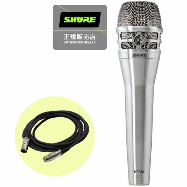 Shure KSM8 シルバー ダイナミックマイク - 配信機器・PA機器