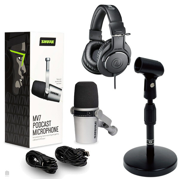 《在庫あり 即納可能》 SHURE ハイブリッドUSB/カーディオイドマイク MV7S-J 《2年保証》 + 卓上スタンドAD-11 + ヘッドホンATH-M20 セット