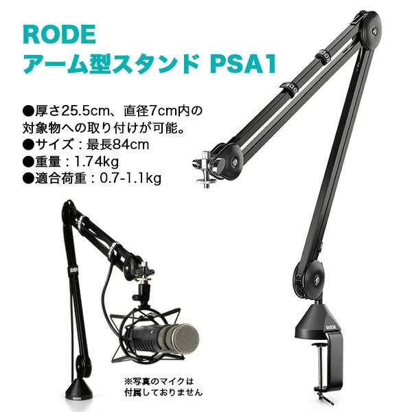 SHURE カーディオイド型 ダイナミック マイク SM7B + アーム型マイクスタンド PSA1 + ケーブル3m《国内正規品  2年保証》の通販はau PAY マーケット - MIKIGAKKI [三木楽器株式会社] | au PAY マーケット－通販サイト