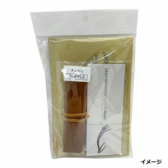 CELLO】LEATHERWOOD bespoke ROSIN (SUPPLE) レザーウッド ベスポーク