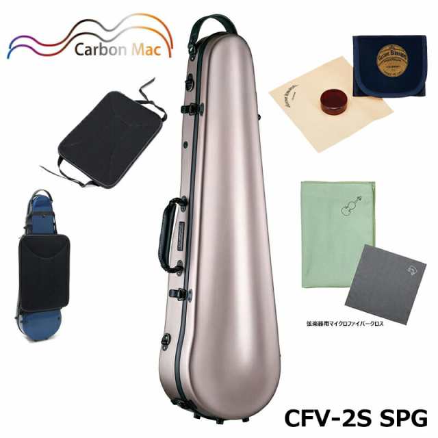 【外付け楽譜バッグ(AB-101)、ベルナルデル松脂、弦楽器用クロス(グリーン)セット】カーボンマック CFV-2S CPG  サテン シャンパンゴールド バイオリンケースの通販は
