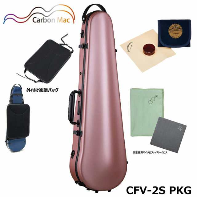 【外付け楽譜バッグ(AB-101)、ベルナルデル松脂、弦楽器用クロス(グリーン)セット】カーボンマック CFV-2S PKG  サテン ピンクゴールド バイオリンケースの通販は