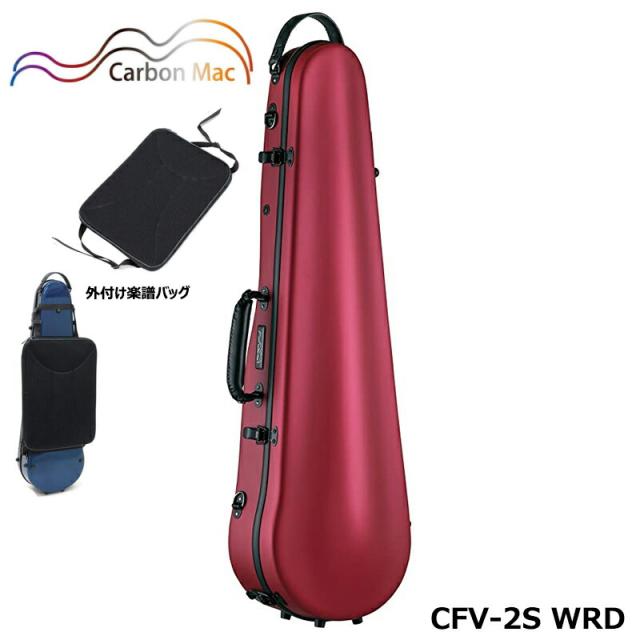 外付け楽譜バッグ(AB-101)セット】カーボンマック CFV-2S WRD サテン 