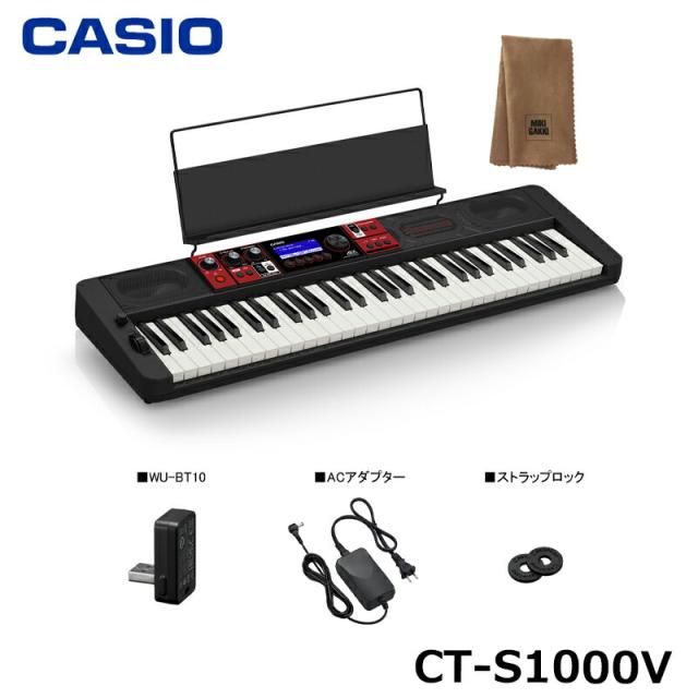 電子ピアノ ペダル スタンド付きCASIO CT-S1000V
