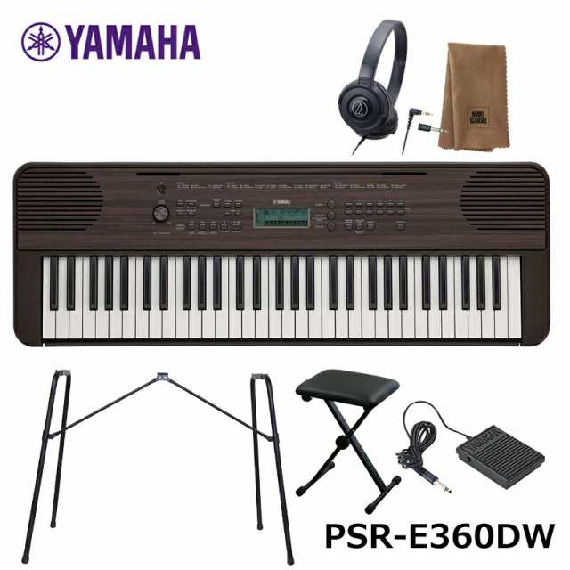 YAMAHA PSR-E360DW【椅子、専用ペダル(FC-5)、スタンド(L-2L