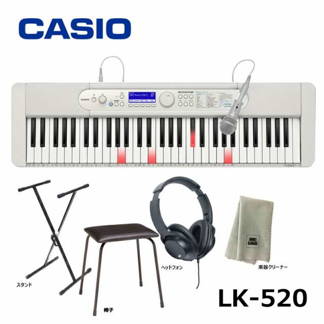 公認ショップ CASIO LK-520 【椅子(CB-5)、スタンド、ヘッドフォン(KHP