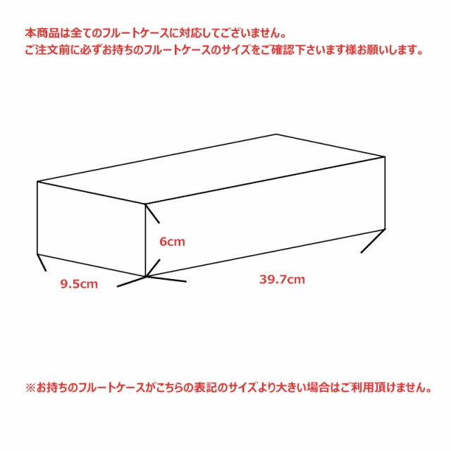 Legato Largo x Pearl Flute LL-FLCC1 B ブラック C足部管フルートケースカバー パール フルートの通販はau  PAY マーケット - MIKIGAKKI [三木楽器株式会社] | au PAY マーケット－通販サイト