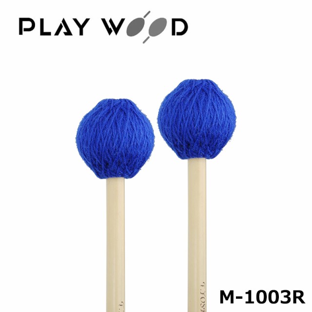 PLAY WOOD プレイウッド マリンバ用マレット 吉岡孝悦モデル M-1003R