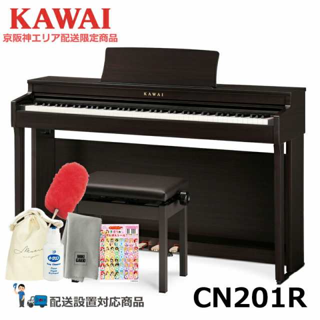 KAWAI CN201R カワイ 電子ピアノ 88鍵盤 ローズウッド調仕上げ ...