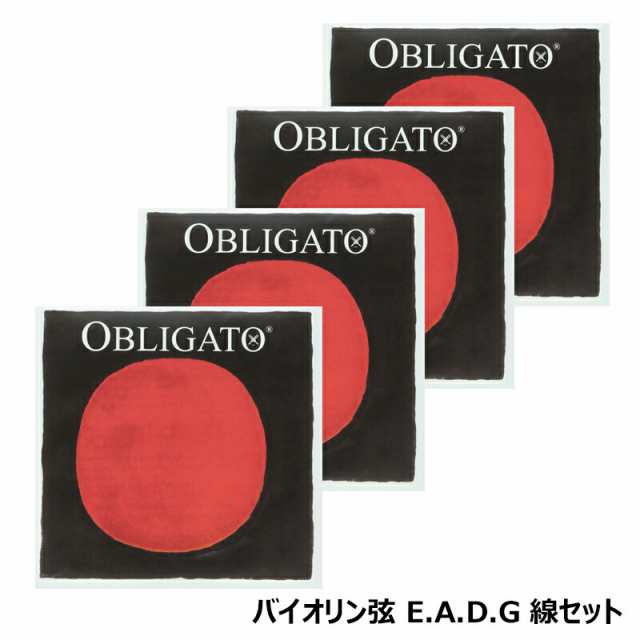 最安値に挑戦】 オブリガート<br>バイオリン弦 セット 1E=ゴールドスチール 3138 3131