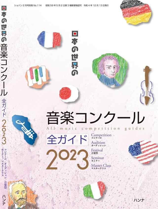 (直送品)水本 チューブ保護ステンレスチェーン オレンジ 8HB-OR 19.1〜20m 8HB-OR-20C - 3