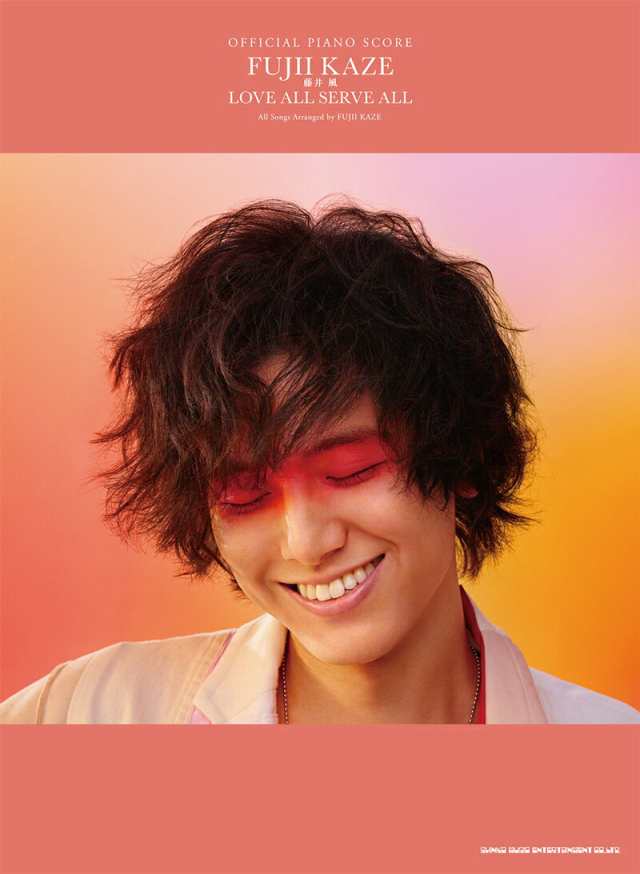 オフィシャル・ピアノスコア 藤井 風 「LOVE ALL SERVE ALL」 【ゆうパケット】※日時指定非対応・郵便受けにお届け 国内企業販売 ヤマハ ピアノライブラリー バロック小品集 ゆうパケット※日時 バロック小品集 (ヤマハピアノライブラリー)