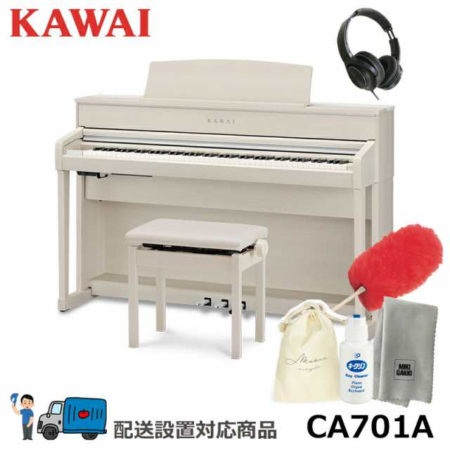 KAWAI CA701A ホワイトメープル調仕上げ カワイ 電子ピアノ - ピアノ ...