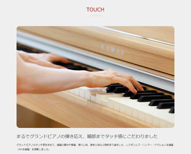 KAWAI CN201A ホワイトメープル調仕上 カワイ 電子ピアノ ...
