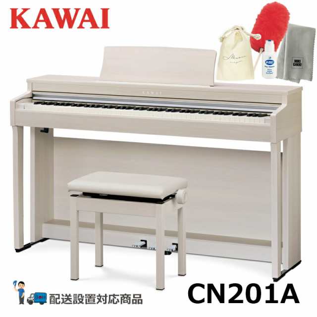 KAWAI CN201A ホワイトメープル調仕上 カワイ 電子ピアノ