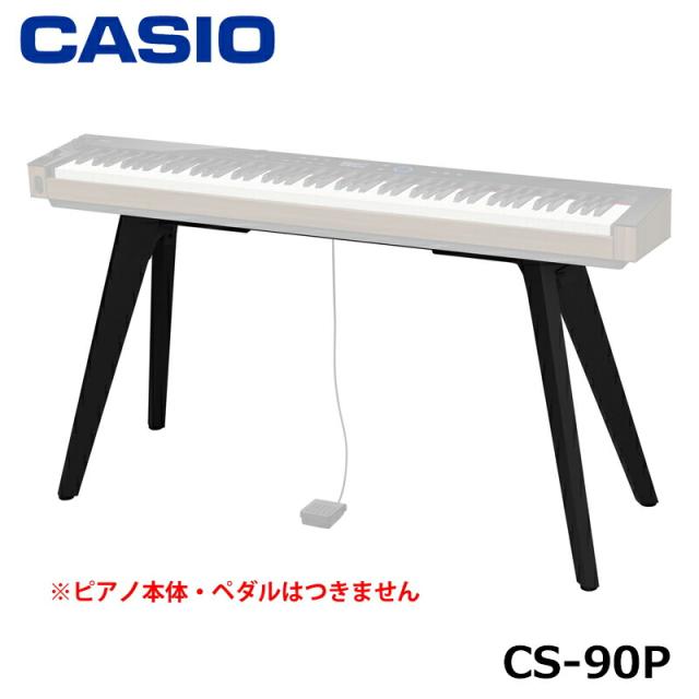CASIO CS-90P スタンド / カシオ Privia PX-S6000 専用スタンドの通販は