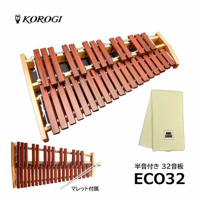 オリジナル楽器クロスセット】 KOROGI （ こおろぎ ） ECO32 底板なし