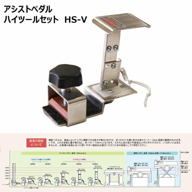 ピアノ用 アシストペダル セット】吉澤 ASS-V W ウォルナット +