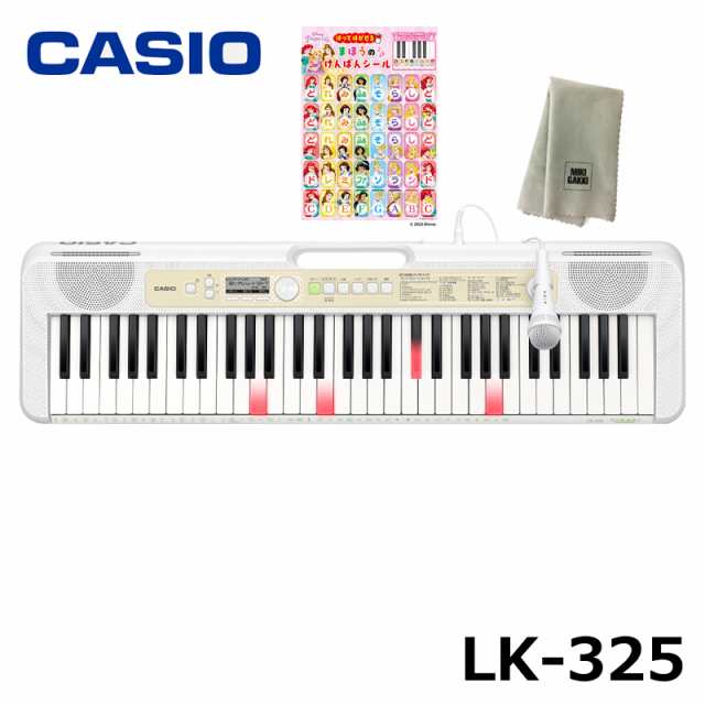 CASIO LK-325 【プリンセスドレミシール、楽器クロスセット】 カシオ 61鍵盤 光ナビゲーション キーボード おしゃれでかわいい光ナビ｜au  PAY マーケット