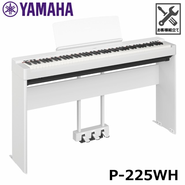 LP-1WH ヤマハ Pシリーズ用ペダルユニット(ホワイト) YAMAHA