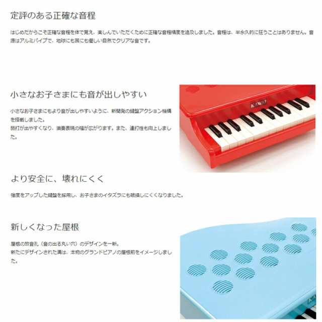 KAWAI ミニピアノP-25 ポピーレッド - 楽器玩具