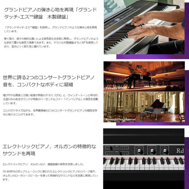 YAMAHA P-525WH ホワイト ヤマハ 電子ピアノ 【沖縄・離島配 - ピアノ