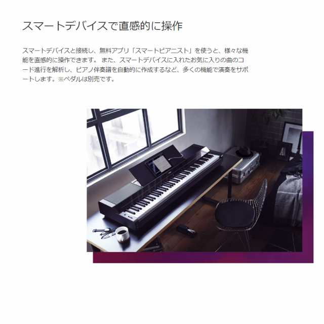 YAMAHA P-S500WH 【楽器クロスセット】 ホワイト ヤマハ 電子ピアノ Pシリーズ 【沖縄・離島配送不可商品】の通販はau PAY  マーケット - MIKIGAKKI [三木楽器株式会社] | au PAY マーケット－通販サイト