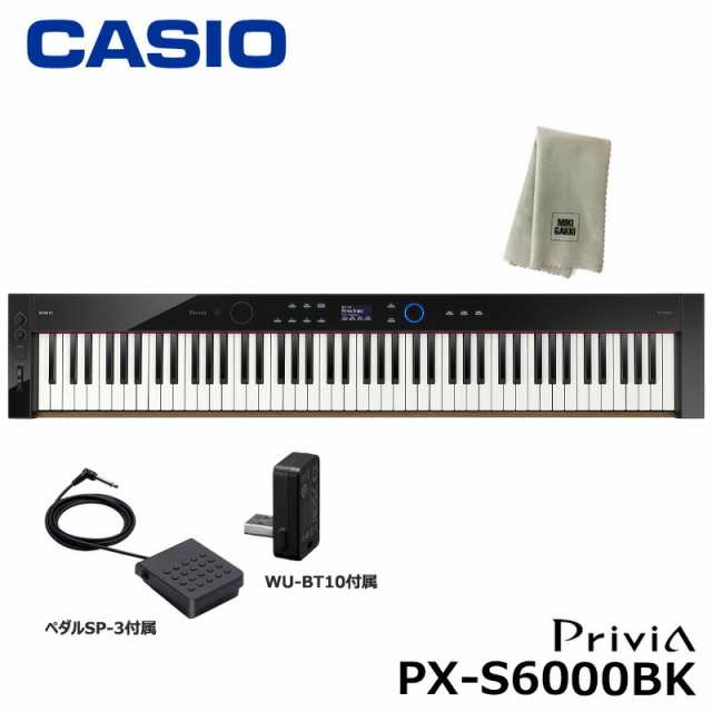 CASIO PX-S6000BK【楽器クロスセット】カシオ 電子ピアノ Privia