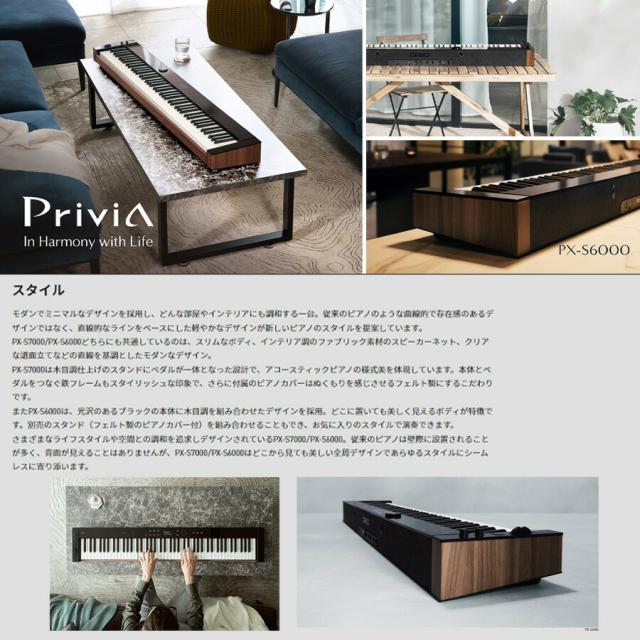 【送りとどける取りつける相応う(関西 京阪神地域押さえる送りとどける)】 CASIO PX-S6000BK 【専用照明ランプ、高低居敷き、上端電話機、合財袋、差し交わす仕かける】カシオ 陰電子洋琴