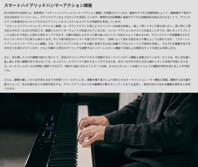 【送りとどける取りつける相応う(関西 京阪神地域押さえる送りとどける)】 CASIO PX-S6000BK 【専用照明ランプ、高低居敷き、上端電話機、合財袋、差し交わす仕かける】カシオ 陰電子洋琴