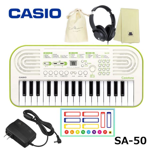 CASIO (カシオ) SA-50 ホワイト 【専用ACアダプター、おなまえドレミシール、ヘッドフォン(KHP-001)、オリジナル巾着、楽器クロスセット】ミニ鍵盤 キーボードの通販は