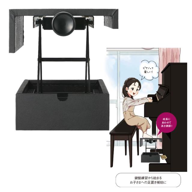 甲南 無段階高低調節 ピアノ補助台 1st step 最上昇約 27cm ファーストステップ 片ハンドル グランドピアノ / アップライトピアノ兼用_2