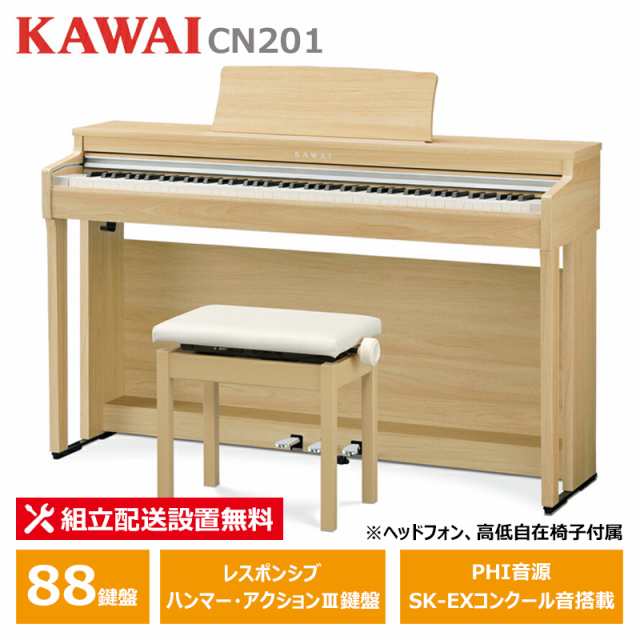 KAWAI 来よ 電子ピアノ CN29