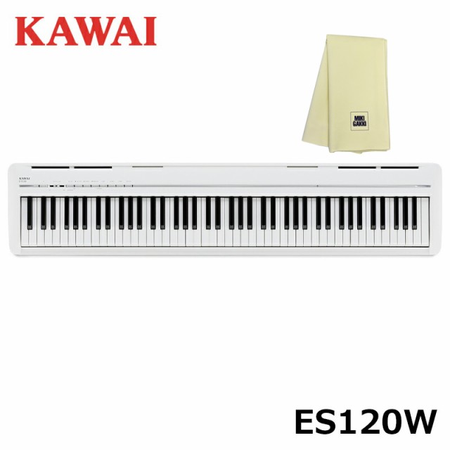 KAWAI ES120W ＋ 楽器クロス セット カワイ 電子ピアノ 88鍵盤