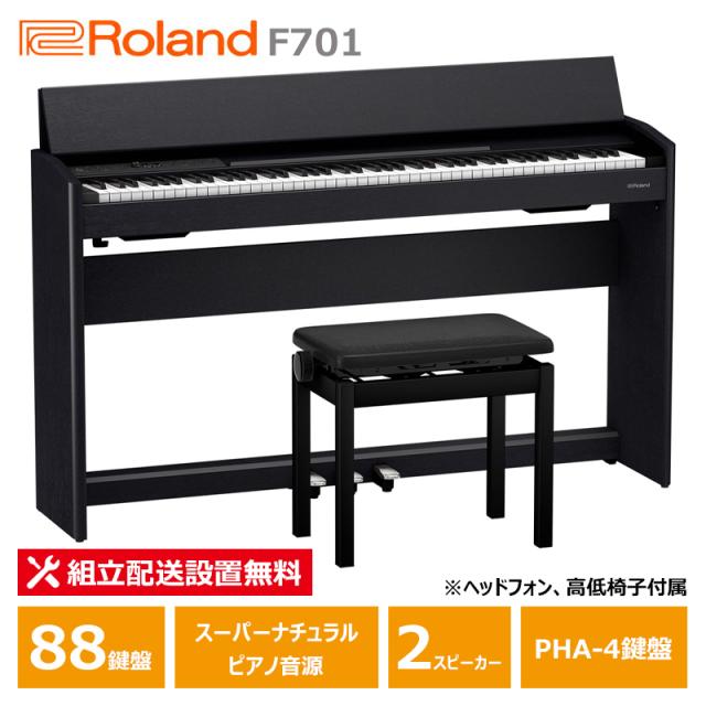 Roland HP702-WHS ローランド 電子ピアノ ホワイト ヘッドフォン
