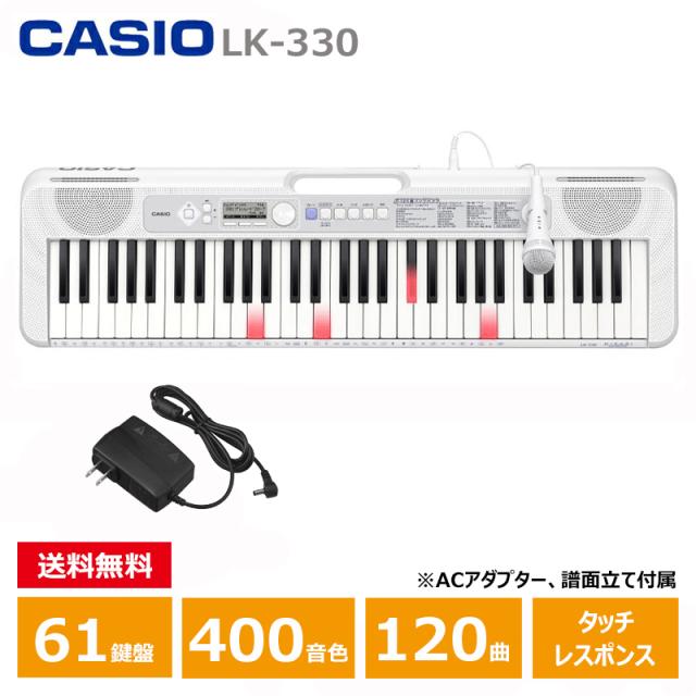 CASIO (カシオ) LK-330 Casiotone 光ナビゲーション キーボード 61鍵盤 