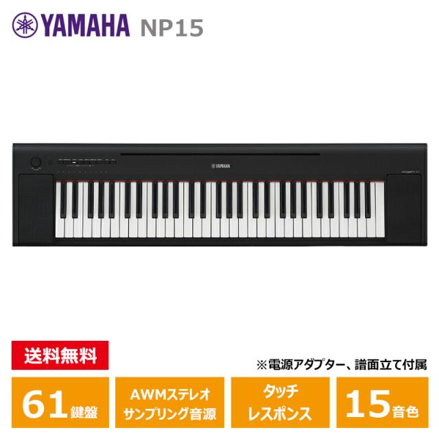 ALESIS MELODY61 電子ピアノ 61鍵盤 ☆ALESIS MELODY 61 MKII 電子