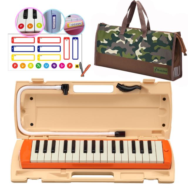 【おなまえドレミシールプレゼント】 YAMAHA P-32EO (迷彩柄バッグセット) ピアニカ オレンジ ヤマハ ≪メーカー保証1年≫