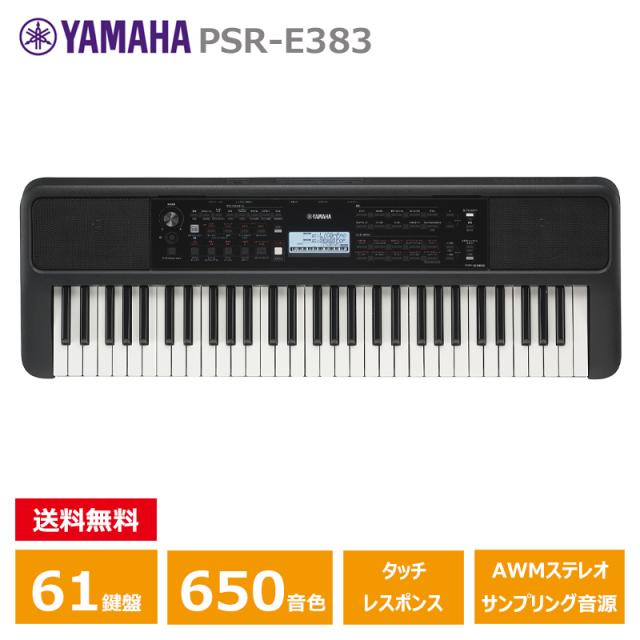 YAMAHA　PORTATONE　ポータトーン　61鍵　PSR-E253　　2015年製モデル ヤマハ YAMAHA PORTATONE ポータトーン 61鍵 PSR-E453 Yamaha 電子