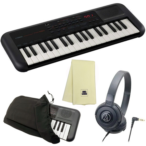 YAMAHA キーボード PSS-A50 + ヘッドフォン + ダストカバー + 楽器クロス セットの通販は
