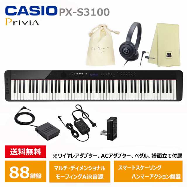 CASIO PX-S3100BK【ヘッドフォン(ATH-S100)、オリジナル巾着、楽器クロスセット】カシオ Privia (プリヴィア) 電子ピアノ ブラック『ペダ