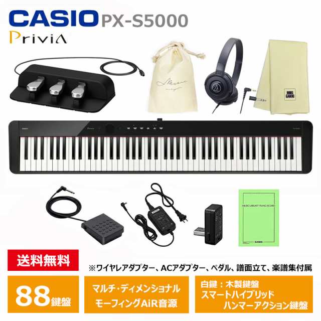 CASIO PX-S5000BK 【3本ペダル(SP-34)、ヘッドフォン、オリジナル巾着、楽器クロスセット】 カシオ 電子ピアノ Privia ブラック 『ペダル