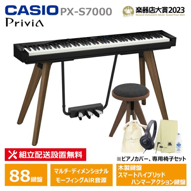 CASIO PX-S7000BK ＋ 専用居敷き CC-7 ＋ 上端電話機 仕かける カシオ 陰電子洋琴 黒いこと 木製鍵盤楽器 格好のいい CRASH GATE 【送りとどける取りつける無料(沖縄・離島納品不可)】