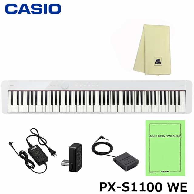 CASIO PX-S1100WE ＋ 楽器クロス セット / カシオ 電子ピアノ 88鍵盤 ホワイト 軽量 コンパクト Privia / プリヴィア  シンプル 簡単 / ペの通販はau PAY マーケット - MIKIGAKKI [三木楽器株式会社] | au PAY マーケット－通販サイト