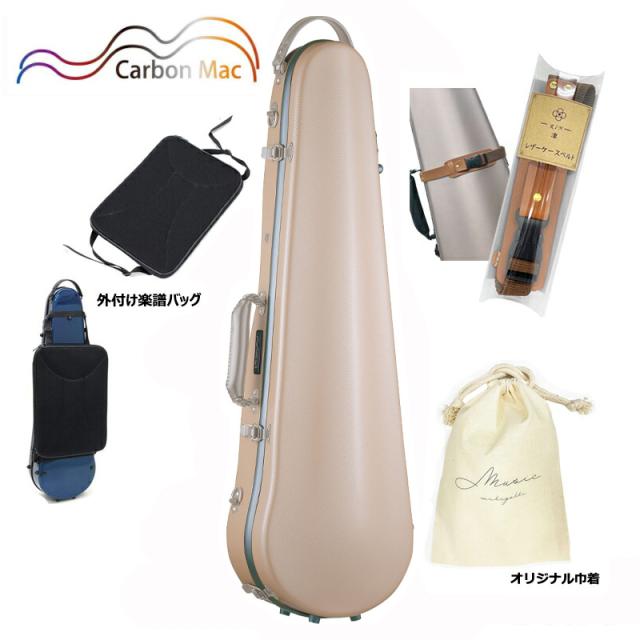 【外付け楽譜バッグ(AB-101)、ケースベルト(LCB-101)、巾着セット】 カーボンマック CFV-2 MLT-GL スリム ミルクティー/グレーライン バイオリンケース