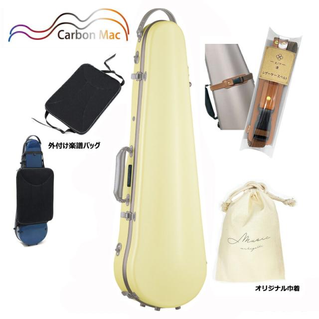 【外付け楽譜バッグ(AB-101)、ケースベルト(LCB-101)、巾着セット】 カーボンマック CFV-2 BYE-GL スリム バターイエロー/グレーライン バイオリンケース