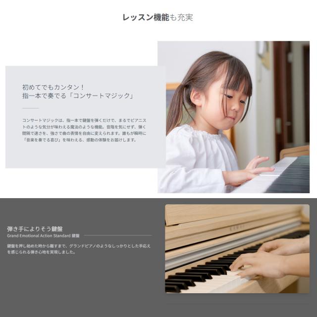 KAWAI CX302R さくら色材木調大成 カワイ 陰電子洋琴 88鍵盤楽器 上端電話機 ＋ 高低自在居敷き 嘱する 【送りとどける取りつける無料(沖縄・離島納品不可)】