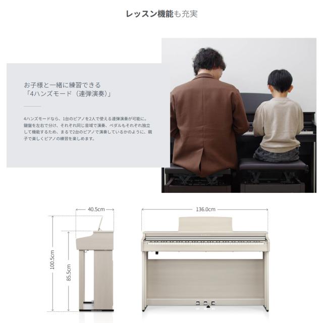 KAWAI CX302R さくら色材木調大成 カワイ 陰電子洋琴 88鍵盤楽器 上端電話機 ＋ 高低自在居敷き 嘱する 【送りとどける取りつける無料(沖縄・離島納品不可)】