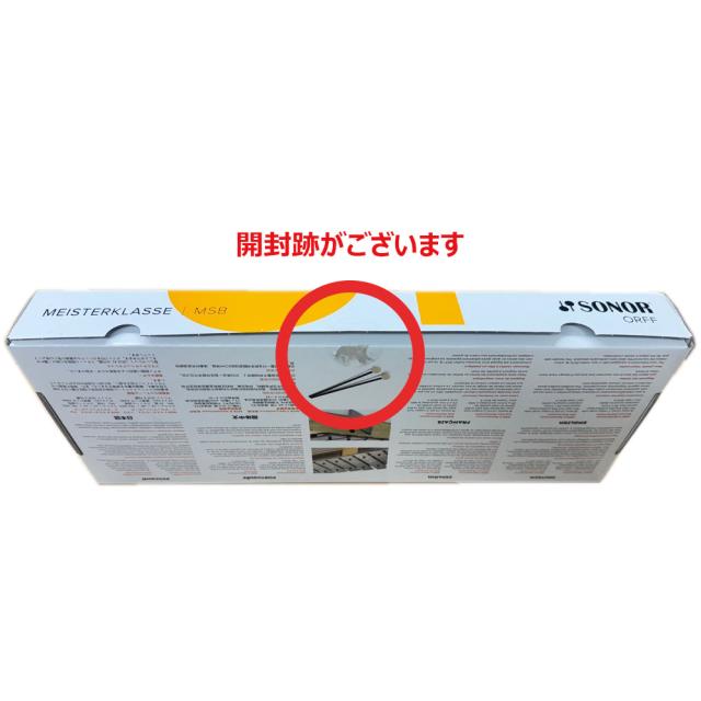 《アウトレット品》 SONOR ソナー アルトグロッケン SN-MSBA マレット付属 鉄琴_1