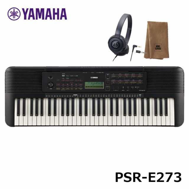 YAMAHA PSR-E273 【ヘッドフォン、楽器クロスセット】ヤマハ 61鍵 キーボード PORTATONE（ポータトーン）｜au PAY  マーケット